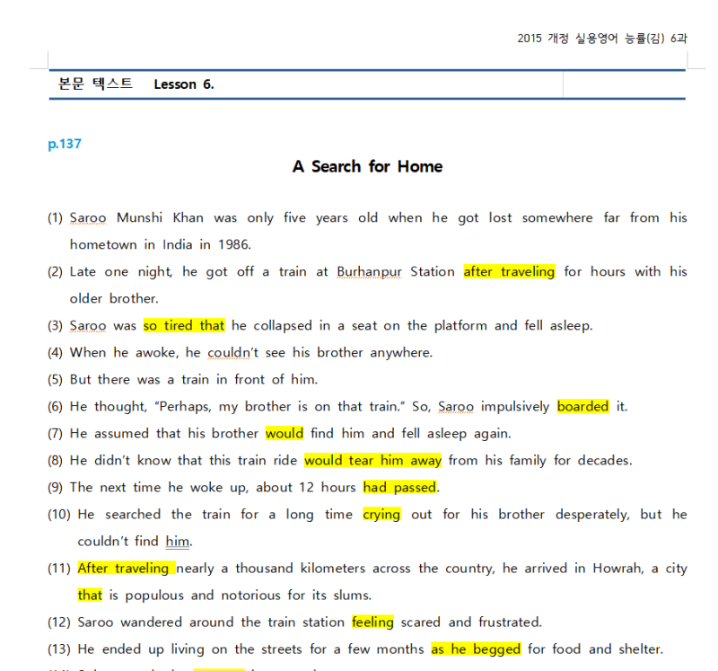 2015 개정 실용영어 능률 김성곤 6과 본문 pdf, 한글파일지문hwp. + 수업영상youtube : 네이버 블로그 2015 개정 실용영어 능률 김성곤 6과 본문 Pdf, 한글파일지문Hwp. + 수업영상Youtube : 네이버 블로그