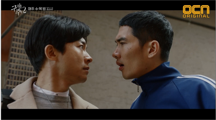  OCN수목드라마 구해줘2/1화, 2화예고!(주님은 불가능을 가능케 하십니다!)  