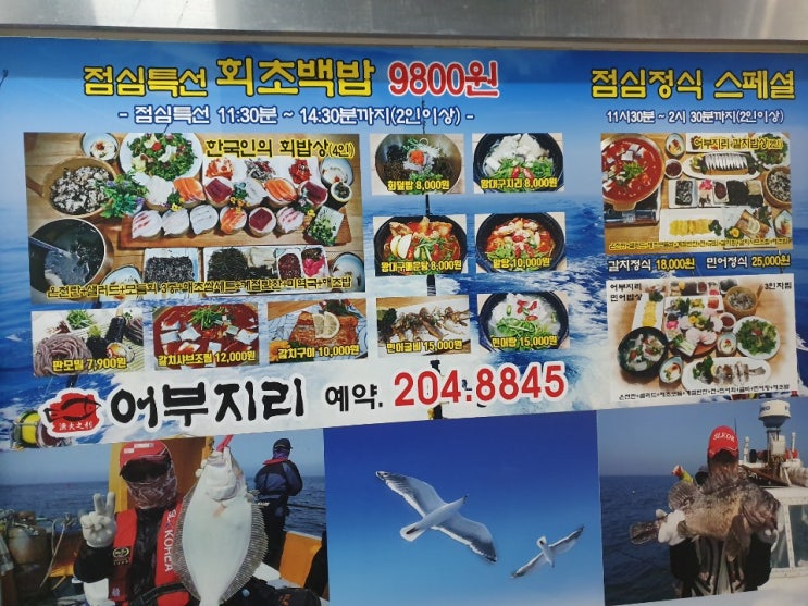  "영통 맛집" 영통 방탄 맛집 어부지리