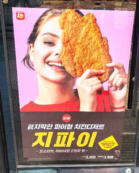 대만 대표 음식 ‘지파이’ 롯데리아 신메뉴로 판매!
