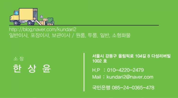  원룸이사