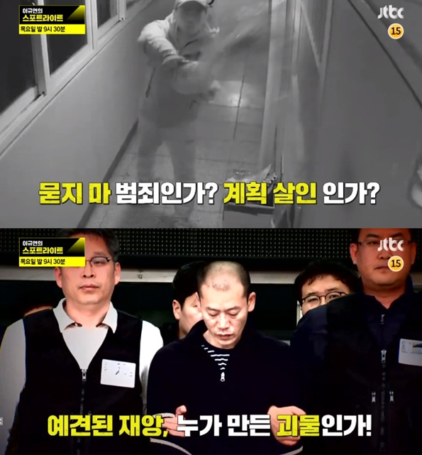  스포트라이트 안인득 사건! 집중 취제  진주 아파트 살인 사건 피의자 조현병 안인득 실제 얼굴 모습