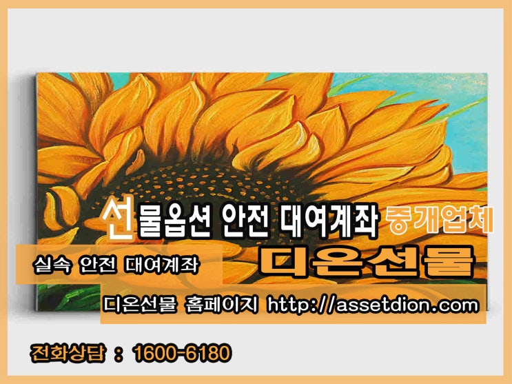  초보라면 대여계좌 해외선물 모의투자 활용은 기본
