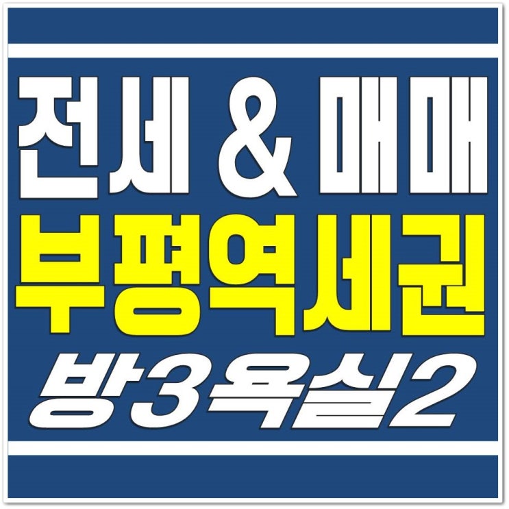  인천신축빌라 그러길래 후회할 짓을..