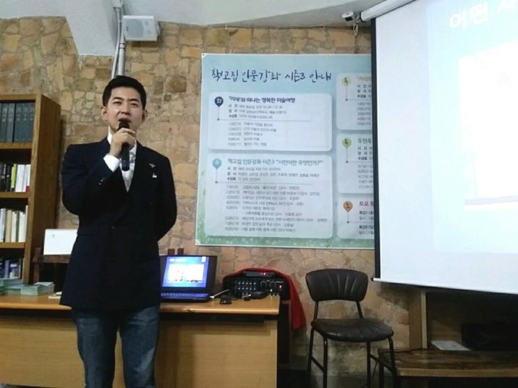  플라이 백/ 박창진 강연(대한항공 땅콩회항사건 피해자)
