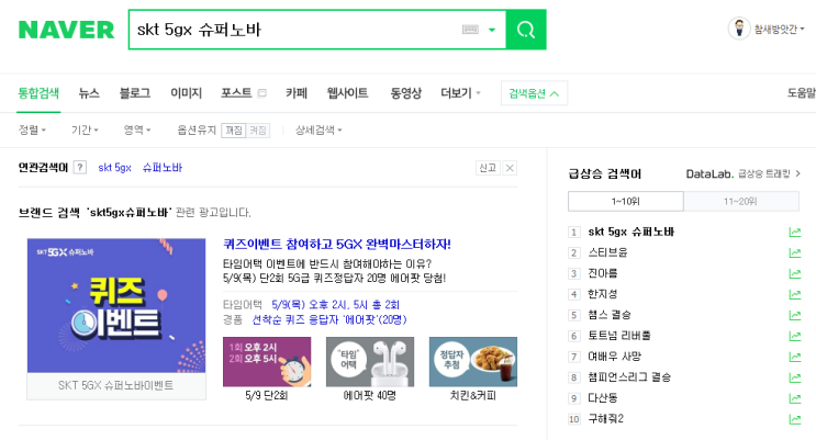  실검 마케팅(실시간검색) 왜 하죠?