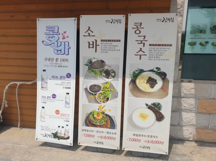 [전주]진미집/소바 맛집/전주한옥마을 맛집/메뉴판/콩국수 맛집/메르밀진미집/냉메밀소바/메밀콩국수/땡초소바/비빔소바