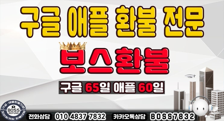  삼생삼세M 환불 공략 이렇게 하세요~