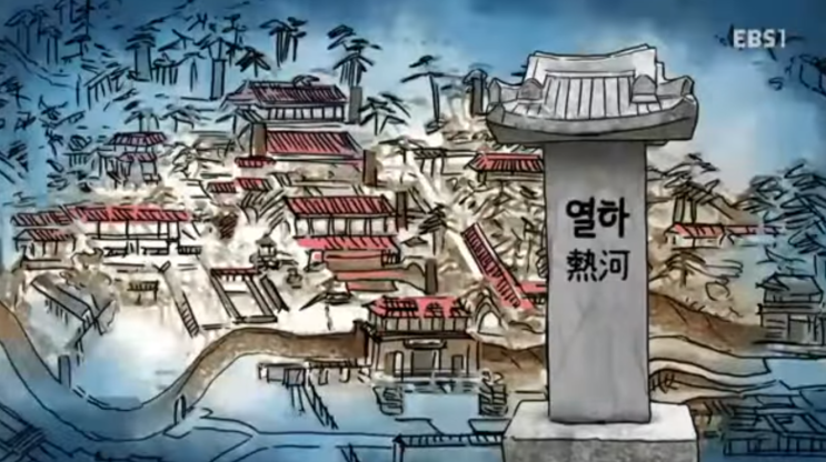  [세상의 모든 고전] 연암 박지원의 "열하일기"