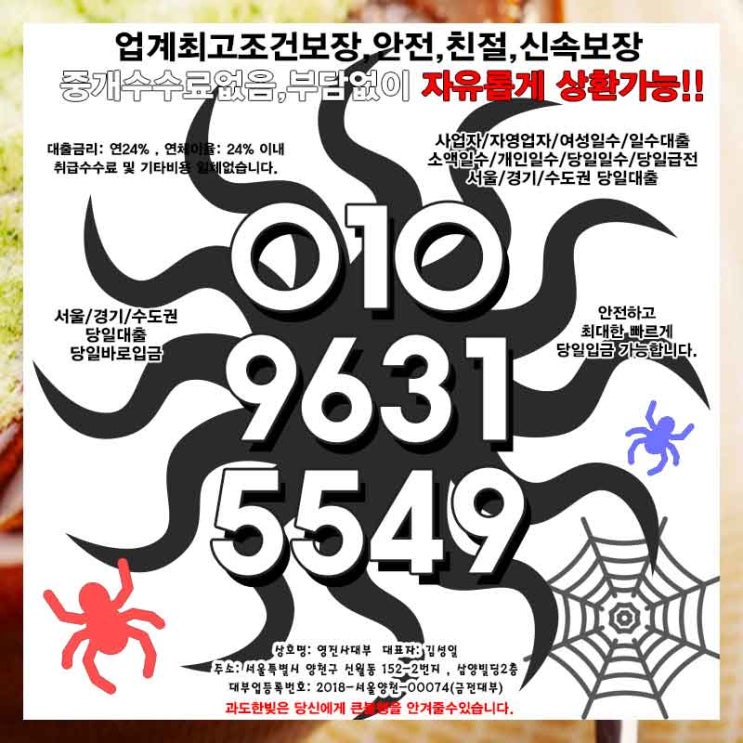  연체자대출 안양일수 군포 중점적으로
