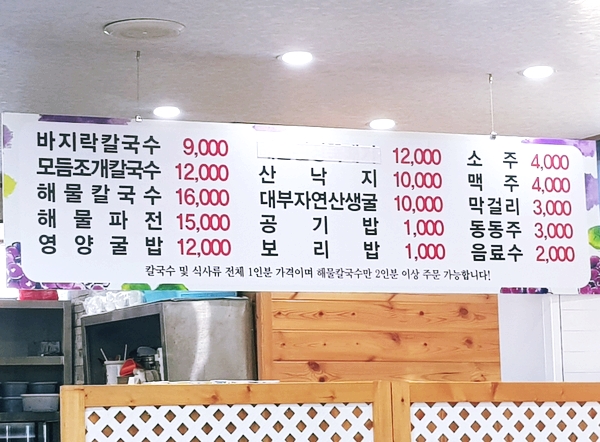  대부도 맛집 데이트 코스 포도밭할머니손칼국수 & 시화나래 휴게소 달전망대