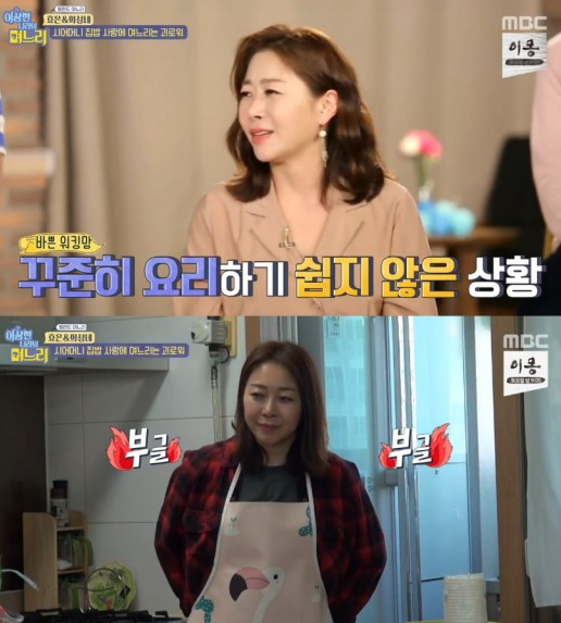  이상한 나라의 며느리‘이나리’ 황효은 시어머니, 워킹맘 며느리에 ‘집밥’의 중요성 강조