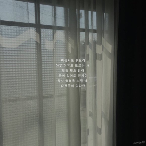 BTS (방탄소년단) - 낙원 / Paradise Lyrics 