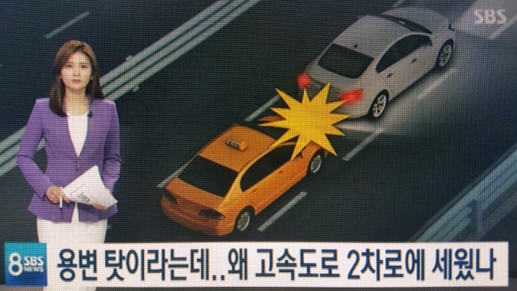  한지성 여배우 사망 인천공항 고속도로 사고 남편 뭐했을까요?