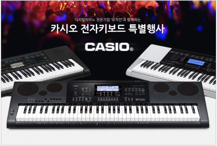  61건반 카시오 CTK-1500 티몬 타임딜 행사