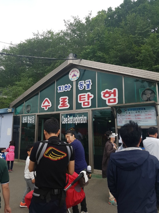  볼거리 가득 울산가족여행 자수정동굴