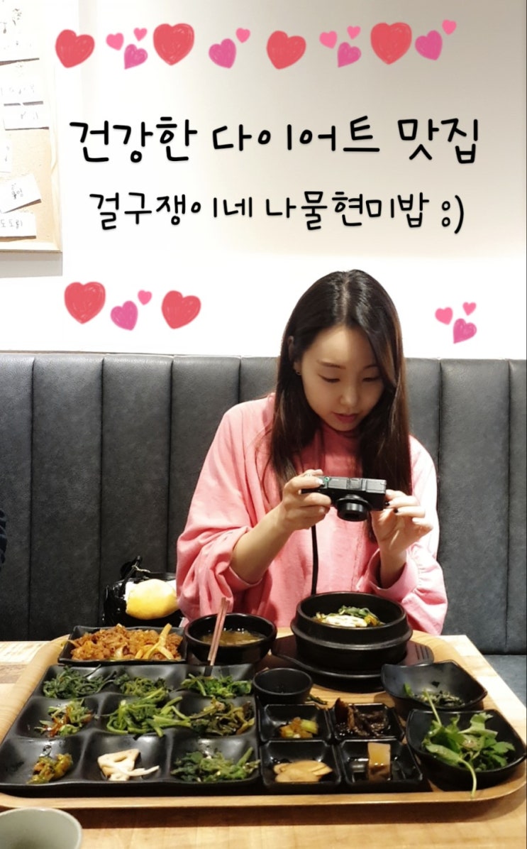  걸구쟁이네 송파파크하비오 맛집 문정동 건강한 나물 정식