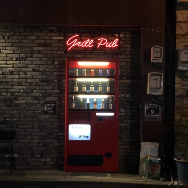  쉽게만 살아가면 개재밌어 빙고