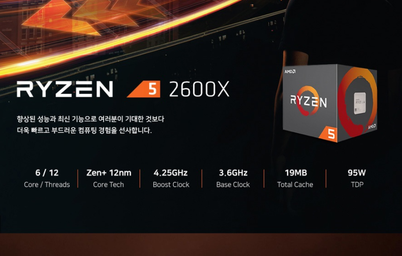 화면이 뜨지 않는 Amd 라이젠 5 2600 피나클 릿지 시피유 네이버 블로그
