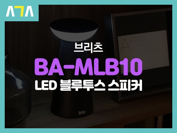 브리츠(Britz) BA-MLB10 LED 블루투스 스피커