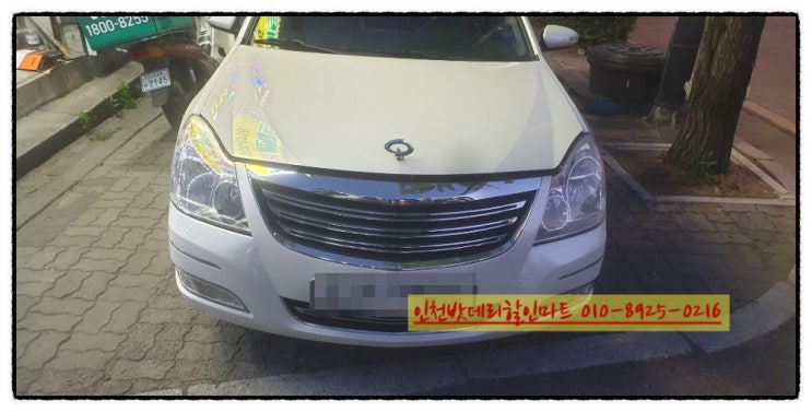 인천연수구옥련동밧데리 SM7배터리 교체 인천연수구옥련동밧데리 SM7배터리 교체
