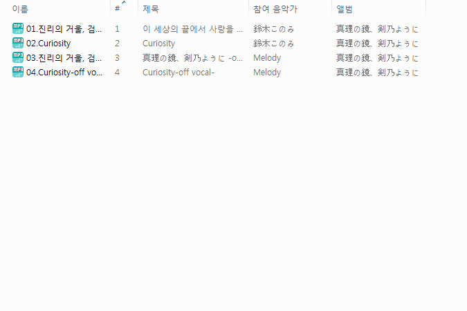 Tv 애니메이션 이 세상의 끝에서 사랑을 노래하는 소녀 Yu No Ed 주제가 앨범 진리의 거울 검과 같이 네이버 블로그