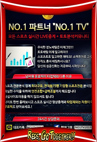  배트맨토토 하는법 이해를 해야 적중하기 쉽다!