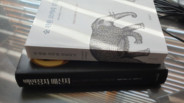  5월의 독서목록을 정리해본다