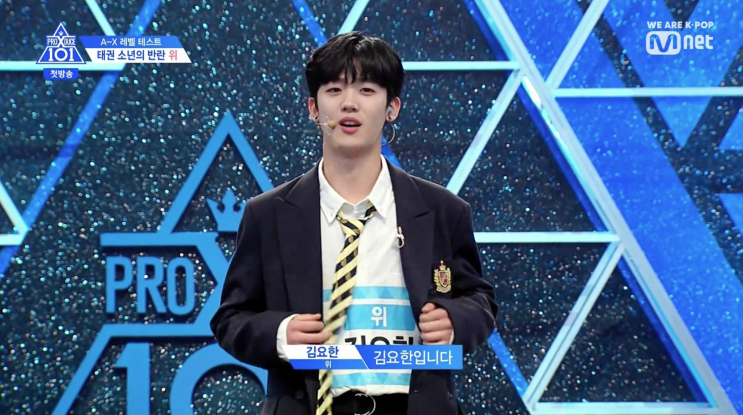  <프로듀스 X 101> 1화 후기 - 벌써 원픽이 생겨버렸읍니다,, 이제 피의 투표가 시작된다