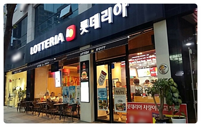  롯데리아창업 (용인 수지)