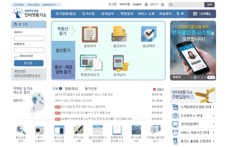 인터넷으로 확정일자 받기 (인터넷 등기소, 전세, 월세) 인터넷으로 확정일자 받기 (인터넷 등기소, 전세, 월세)