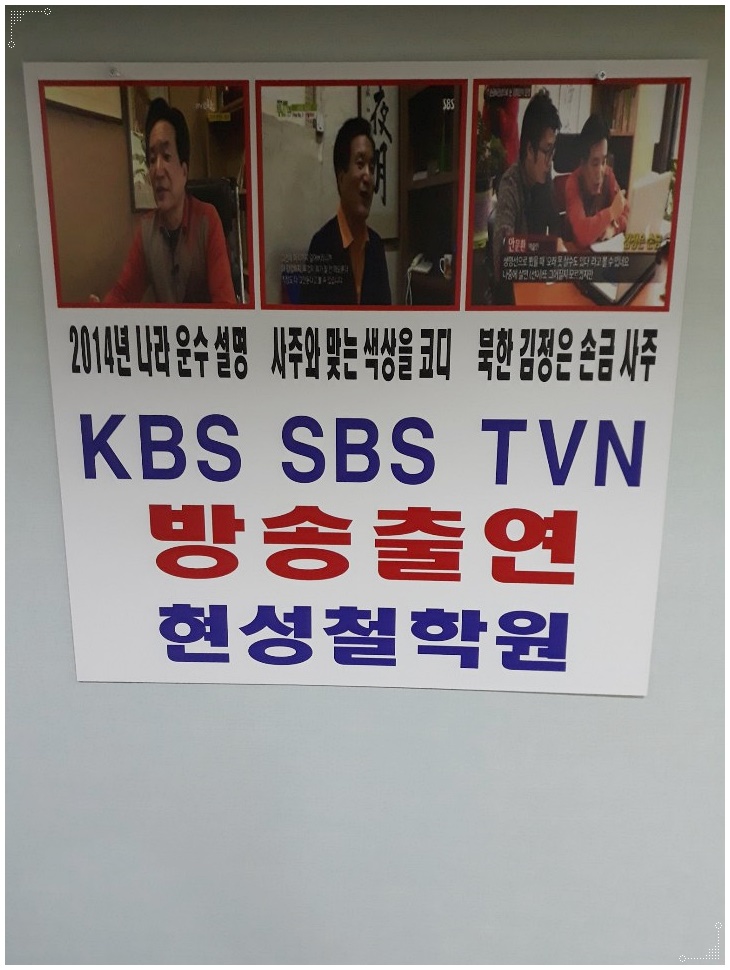  사당궁합잘보는곳 분당 이수 봉천 문제없죠!