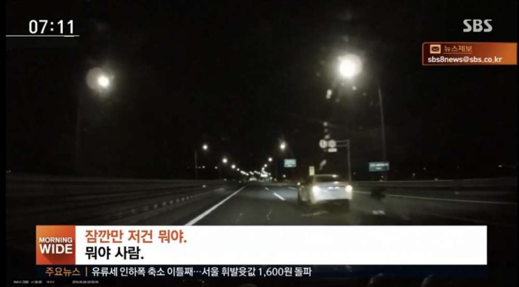 인천 공항 고속도로 여배우 한지성 사망 블랙박스