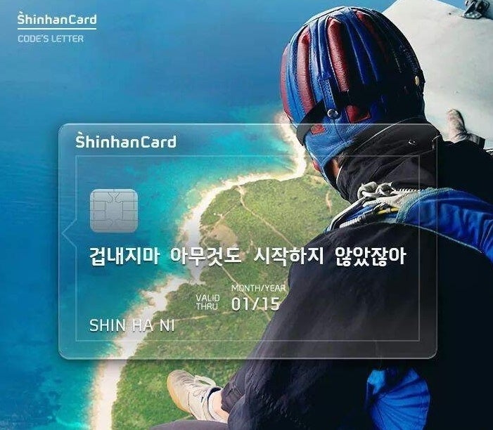 신한카드플레너 상담받고 신용7등급 카드발급조건 알아보기