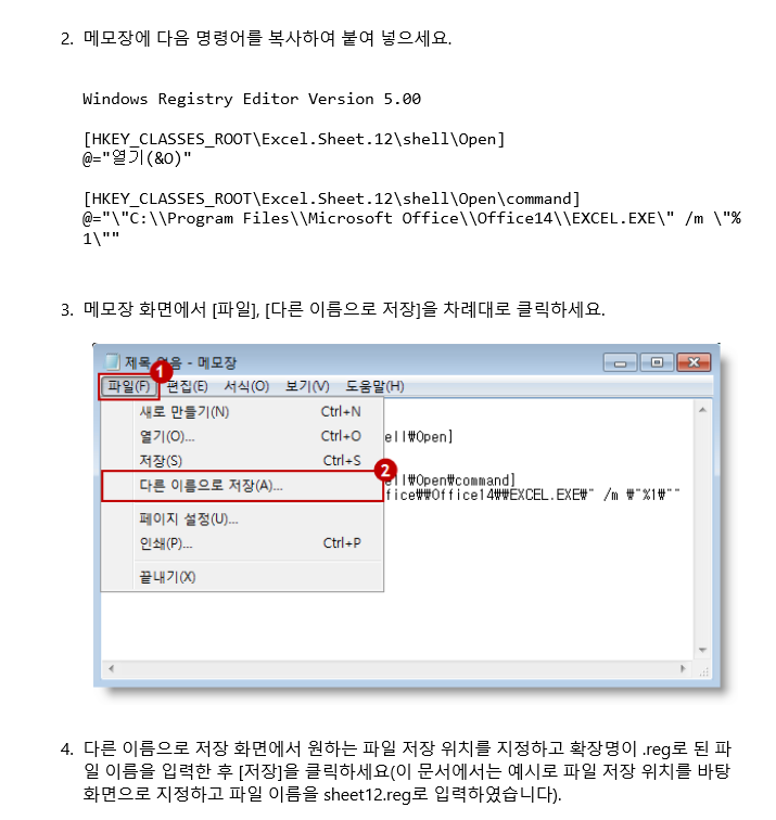  김해컴퓨터수리-엑셀2010 창 여러개 실행,여러개 띄우기,피시천사