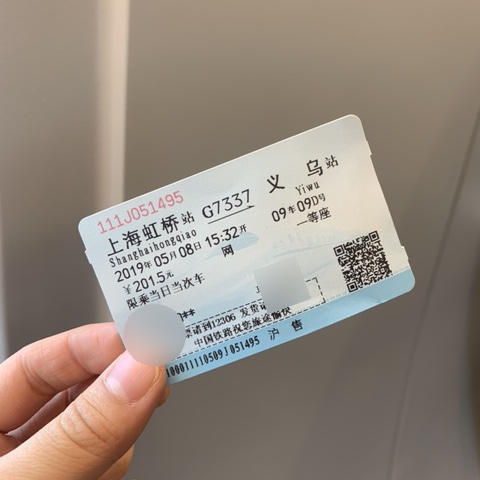  중국 상해 이우 출장 1탄 (김포>홍차오공항>이우)