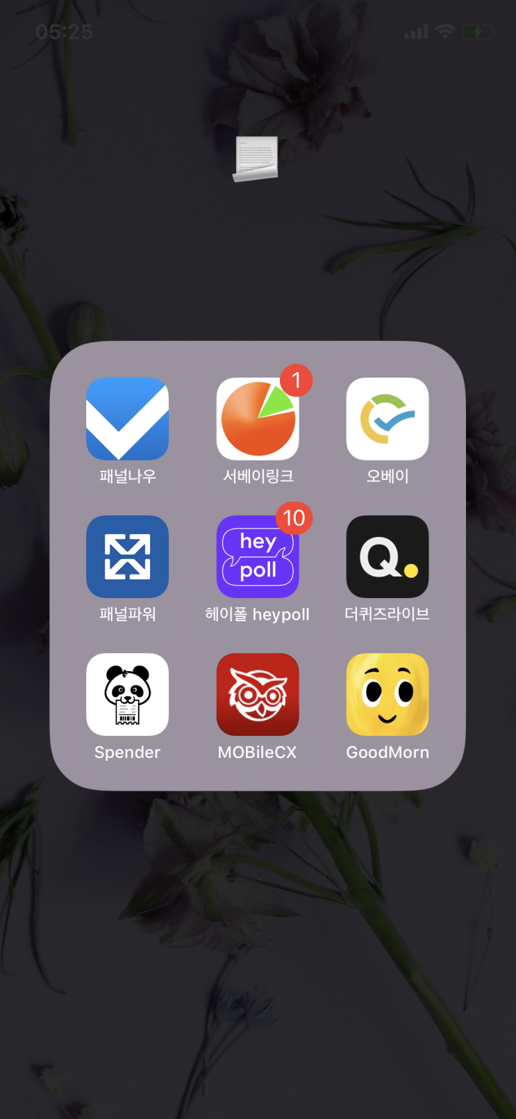  아이폰 앱테크 추천 (추천인 O)