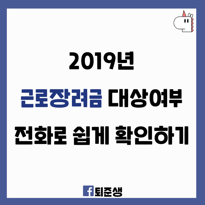  근로장려금 대상여부