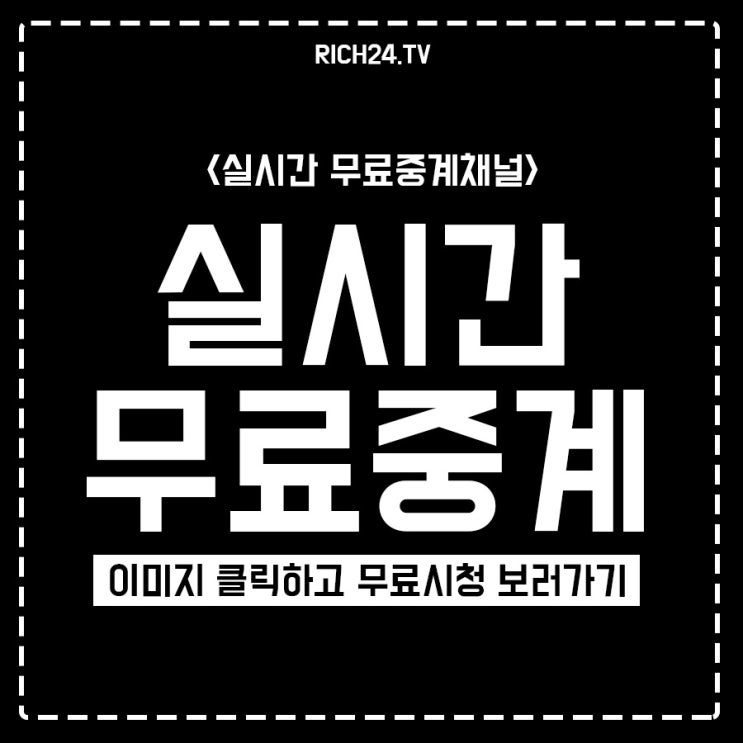  클리블랜드 시카고화이트삭스 중계 실시간으로 깨끗한 화면!