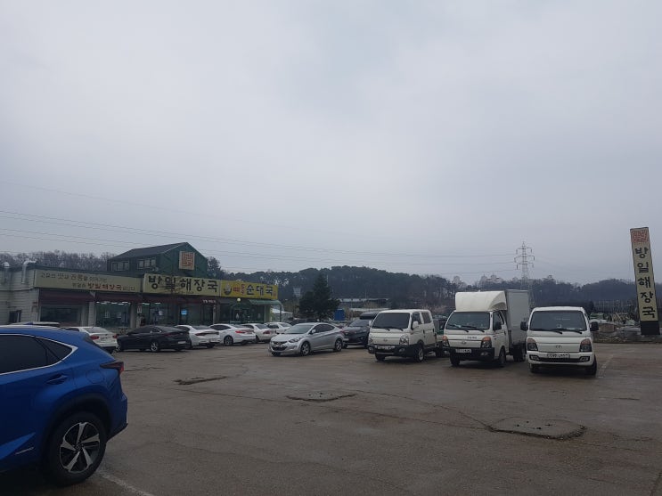  해장국 맛집 방일해장국 군포점!