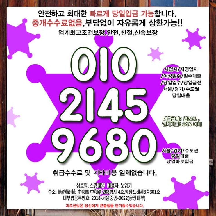  용인대출 노원일수 개인 소액 당일 사업자 자영업자 알아보기