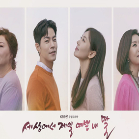  인기드라마 세젤예 강미리(김소연) 방 엿보기