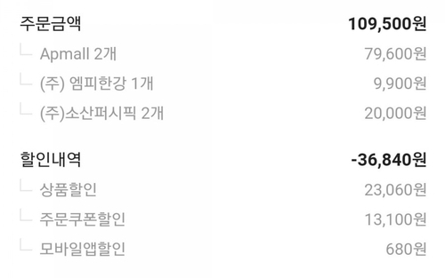  [할인정보] AP몰 (아모레퍼시픽몰) 할인방법, 5월 뷰포붐 행사