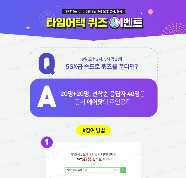  ‘SKT 5GX 마법사진관' 방문객 10만명 돌파