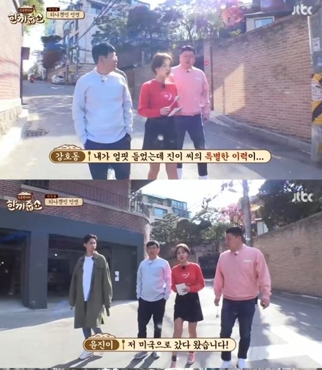  '한끼줍쇼' 하나뿐인 밥동무 박성훈X윤진이, 따뜻한 봄날 다산동 한 끼 도전 성공 