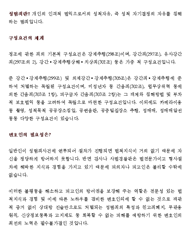 공연음란죄 성립요건 충족 어렵지 2