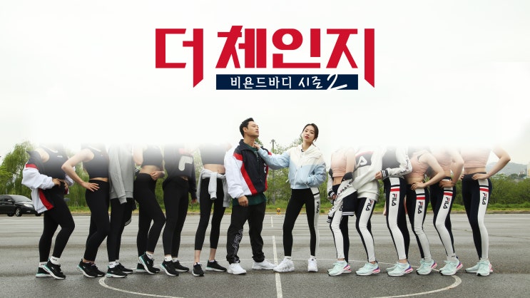  ‘호랑이 관장’ 양치승 vs ‘필라테스 여신’ 양정원, 두산베어스 치어리딩 무대에 오른다 [더 체인지]