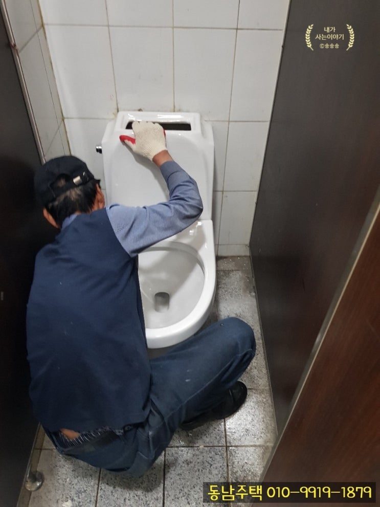  변기교체 부산 금정구 금사동 변기뚫는 설비 업체