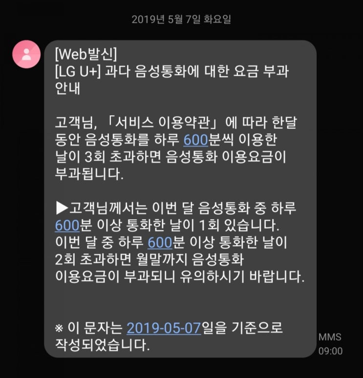  그룹통화 많이 할거면 헬지는 걸러야 함
