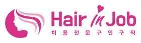  [미용구인구직,헤어디자이너,두피관리사,피부관리사,스포츠마사지,발관리사,메이크업,미용강사,네일아트,속눈썹,헤어스탭,샵매니저 구인구직 헤어인잡] 2019년 05월 09일 헤어인잡 채용정보 (대전 / 44건) 